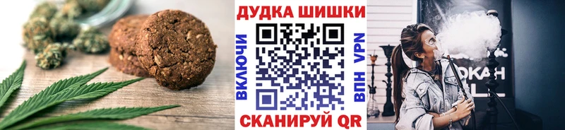 Печенье с ТГК конопля  Купить где  Волхов 
