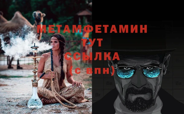 первитин Зеленокумск
