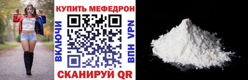 МЕФ mephedrone  Купить  Волхов 