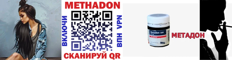 Купить где  Волхов  Метадон кристалл 