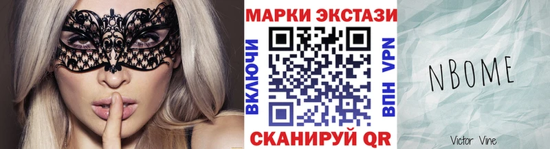 Марки 25I-NBOMe 1500мкг  Купить где  Волхов 
